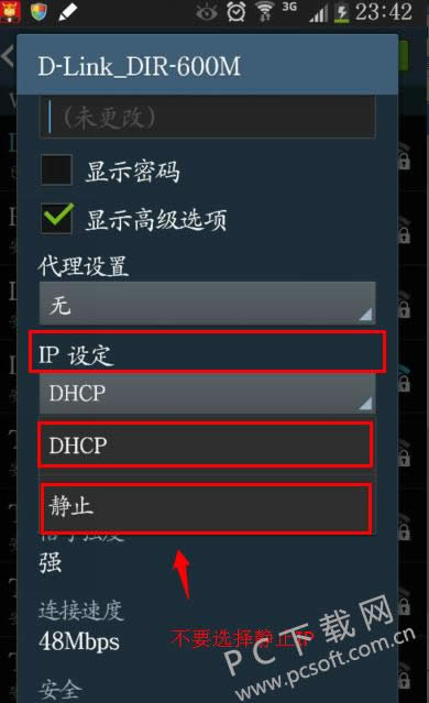 微信无法连接到服务器怎样办?