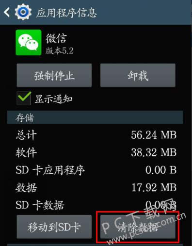 微信无法连接到服务器怎样办?