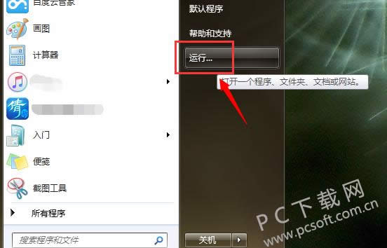 移动硬盘无法访问怎样办?