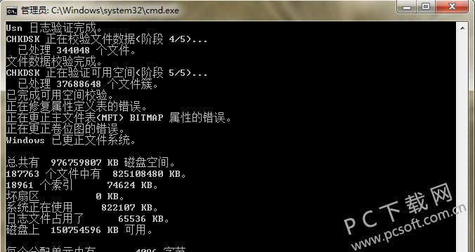 移动硬盘无法访问怎样办?