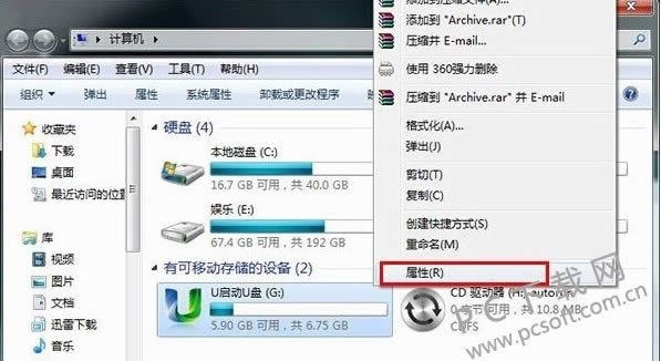 空文件夹无法删除怎样办?
