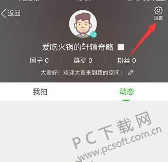 爱奇艺怎样切换账号?