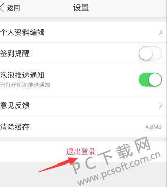 爱奇艺怎样切换账号?