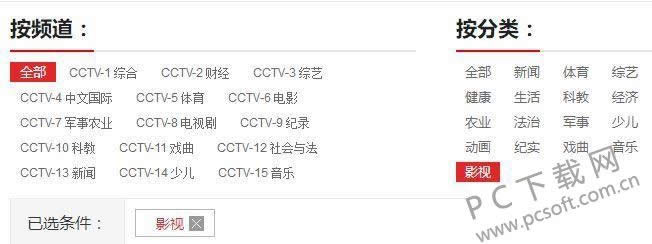 电脑怎样看电视直播?