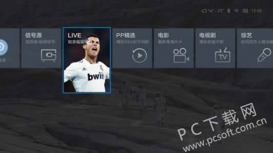 电脑怎样看电视直播?