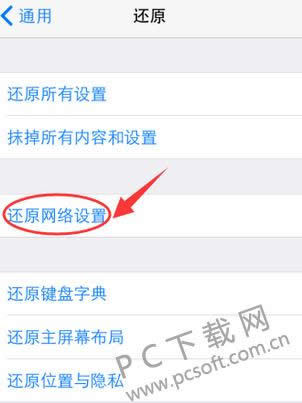 无法连接到app store怎样办?