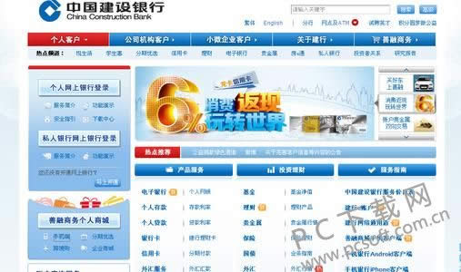 怎样开通手机银行?