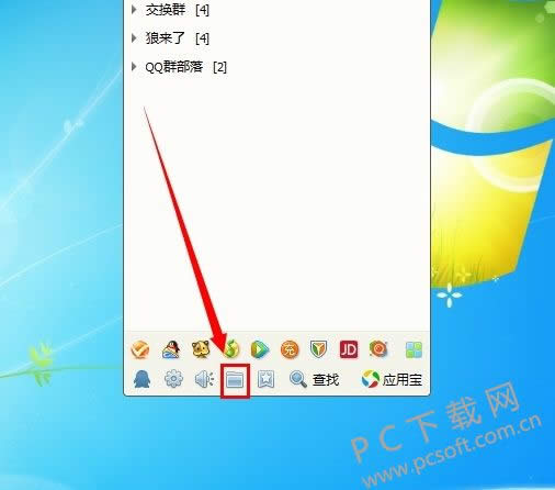 qq离线文件保存在啥地方里?