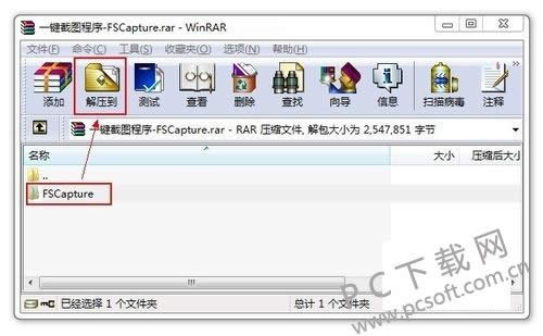 zip格式怎样打开?