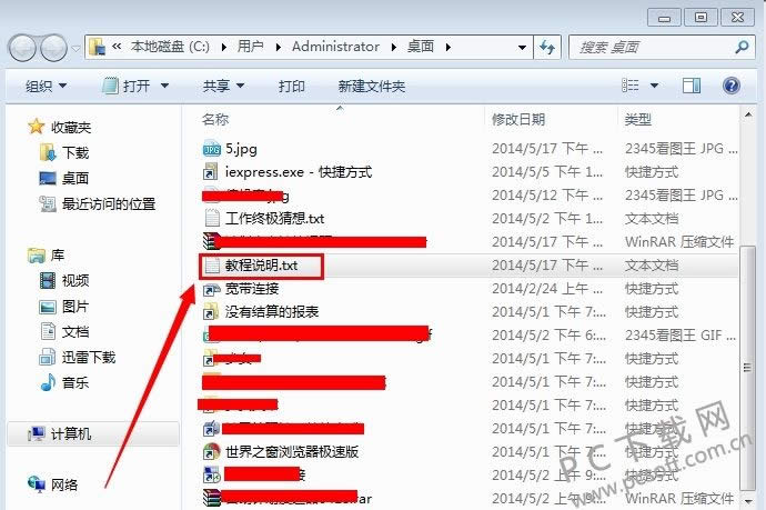 qq离线文件保存在啥地方里?
