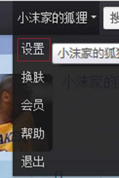 腾讯微博怎样注销?