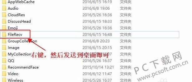qq接收的文件在啥地方?