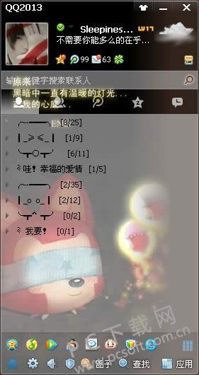 qq语音消息保存在啥地方里?