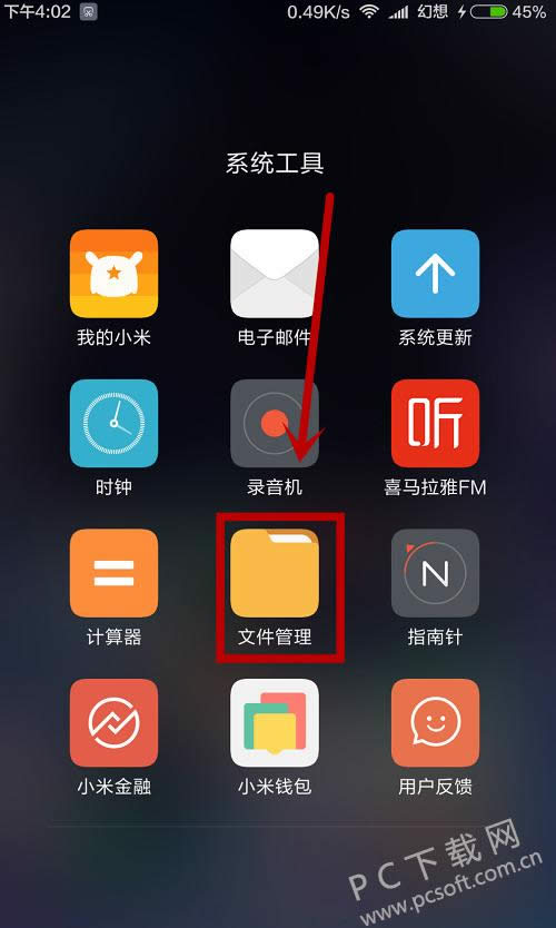 qq表情在啥地方一个文件夹里?
