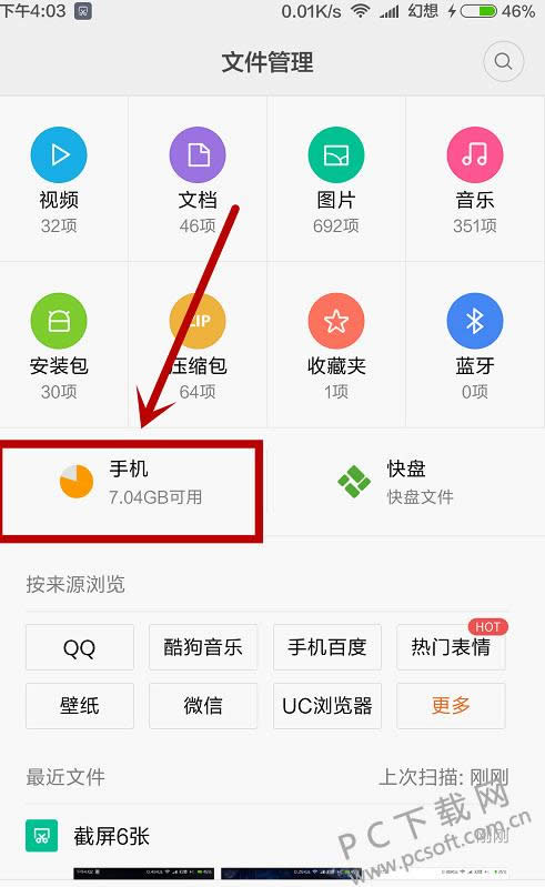 qq表情在啥地方一个文件夹里?