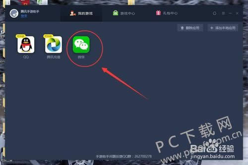 微信通讯录备份在啥地方里?