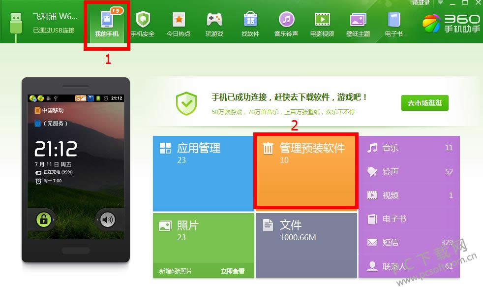 360�ֻ���������root��