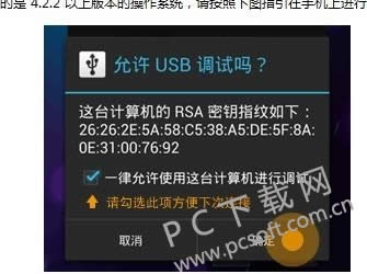 手机usb调试在啥地方?