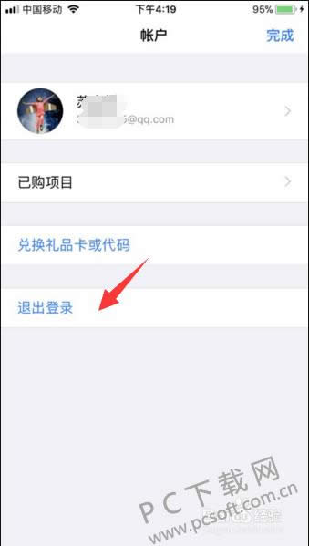 app store怎样换账号?