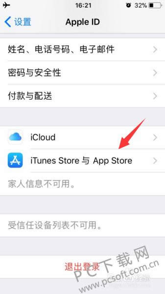 app store怎样换账号?