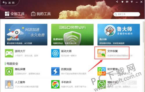 win7回收站清空了怎样恢复?
