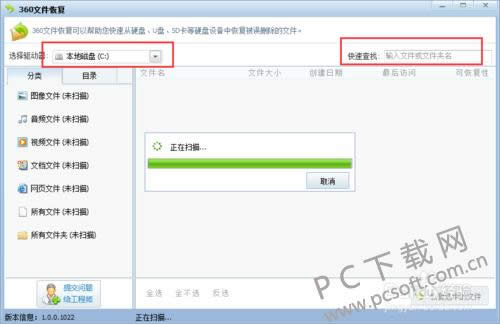 win7回收站清空了怎样恢复?