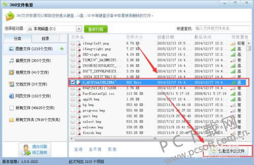 win7回收站清空了怎样恢复?
