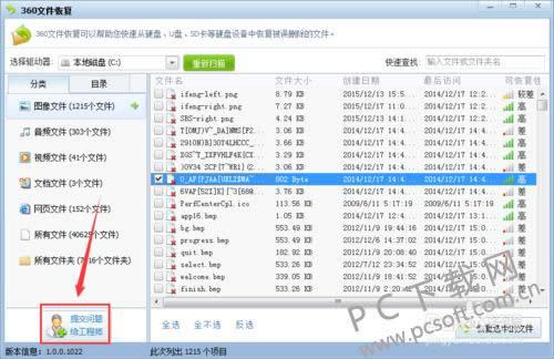 win7回收站清空了怎样恢复?