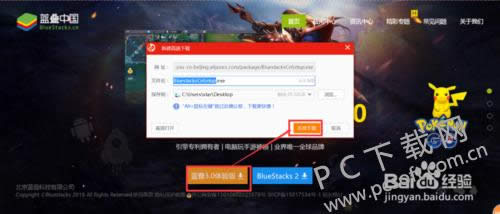 bluestacks怎样用?