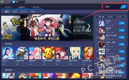 bluestacks怎样用?