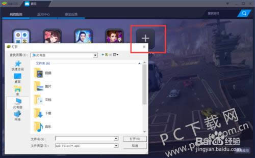 bluestacks怎样用?