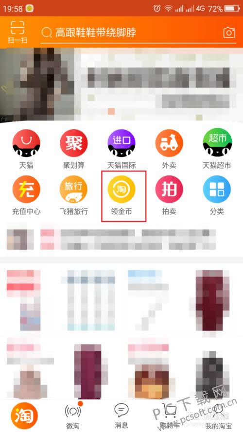 淘金币怎样领取?