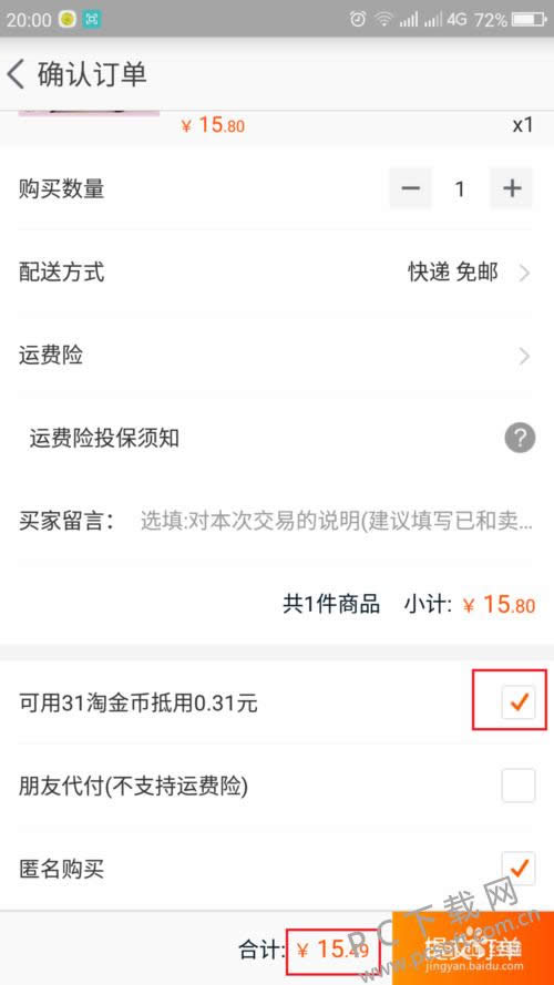 淘金币怎样领取?