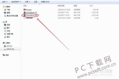 ps滤镜怎样安装?