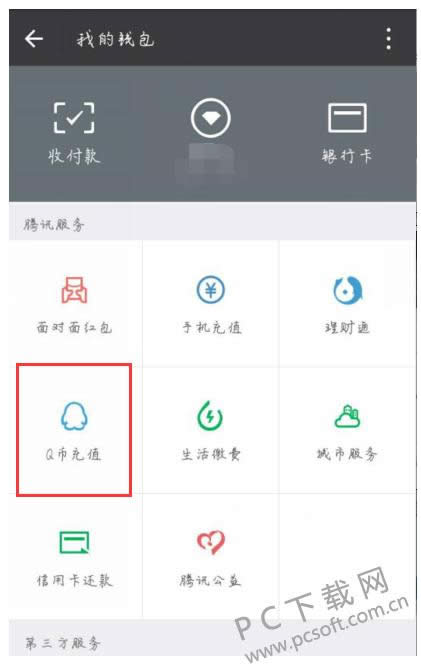 qq超级会员怎样开通