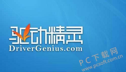 驱动精灵怎样用?