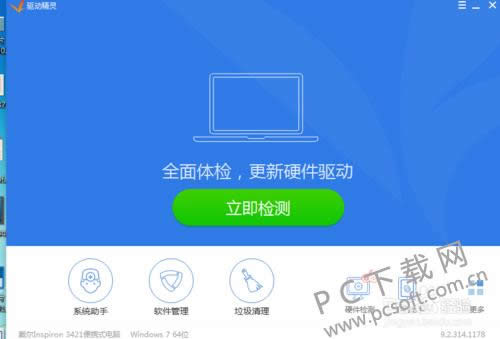 驱动精灵怎样用?