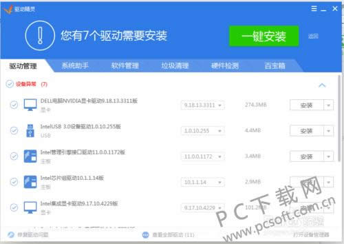 驱动精灵怎样用?