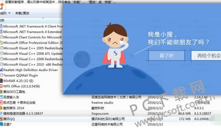 怎样删除搜狗浏览器?