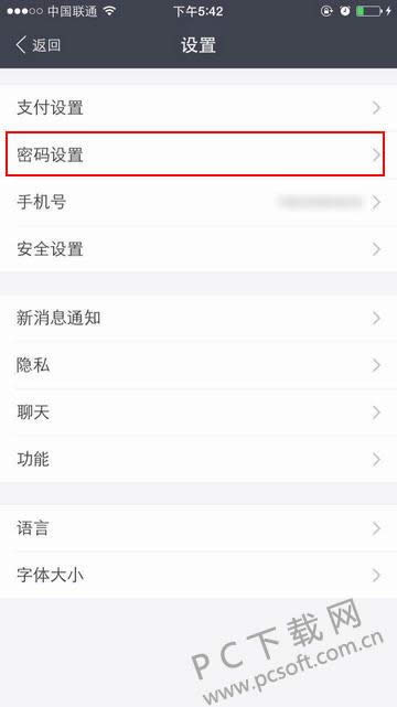 支付宝支付密码忘记了怎样办?