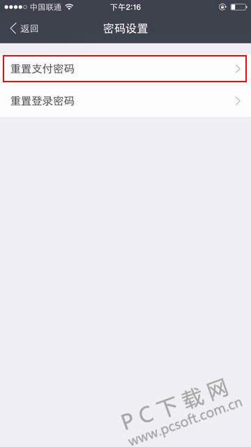 支付宝支付密码忘记了怎样办?