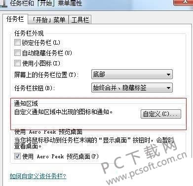 怎样隐藏qq图标?