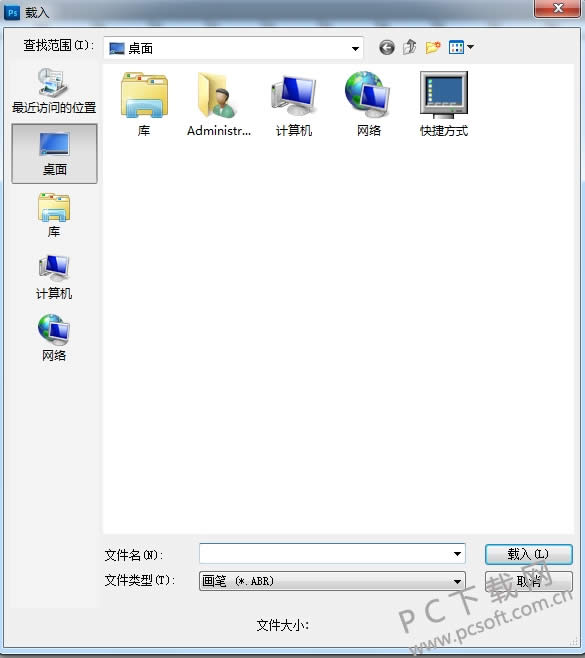 ps笔刷怎样安装?