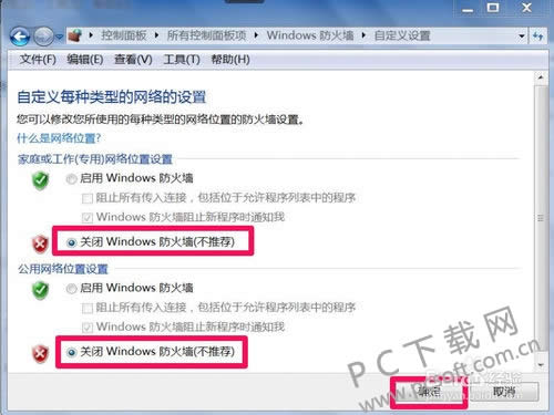 能ping通 不能上网怎样办?