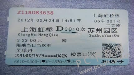 ������ƱǮɶʱ���ˣ�