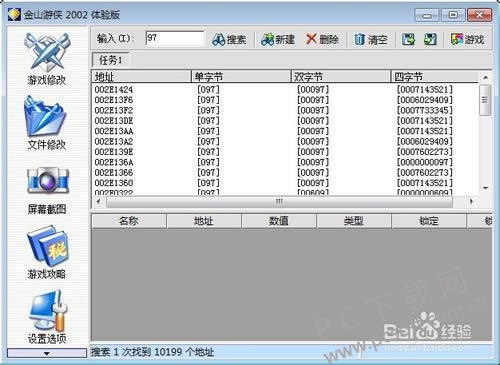 金山游侠怎样用?