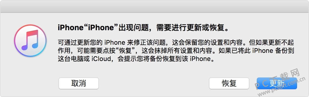 iphone已停用怎样办?