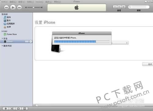 iphone已停用怎样办?