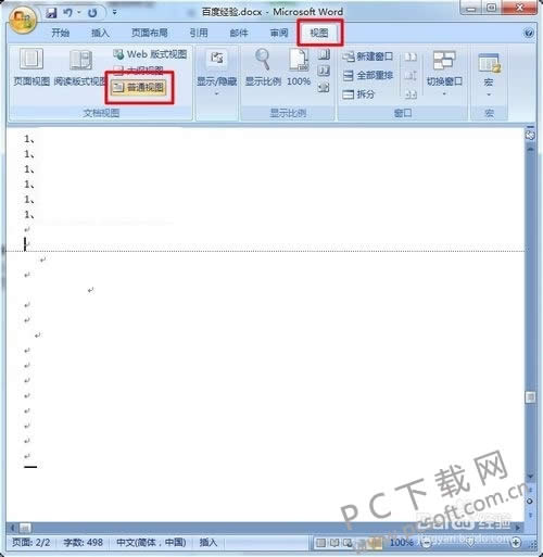 怎样删除word中的空白页?