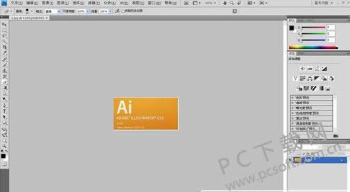 ai文件怎样打开?